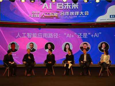 人工智能的应用路径：“AI+”还是“+AI”？